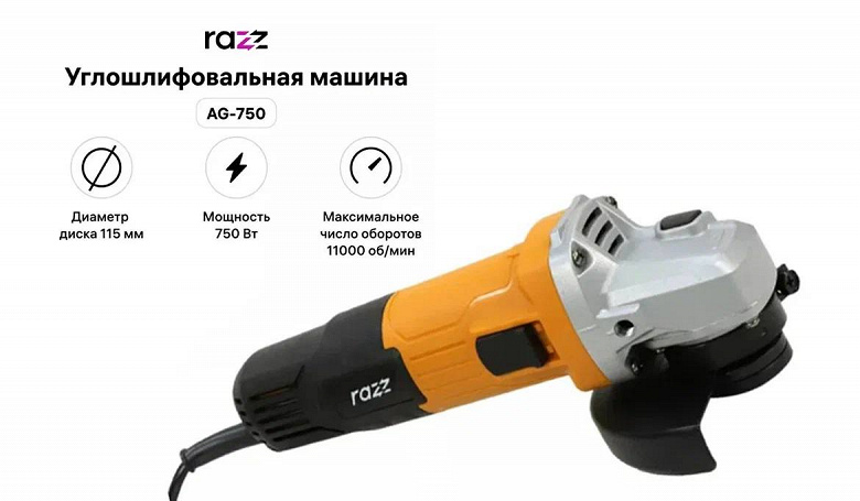 Вслед за телевизорами: в Wildberries выпустили электроинструменты под собственным брендом RAZZ